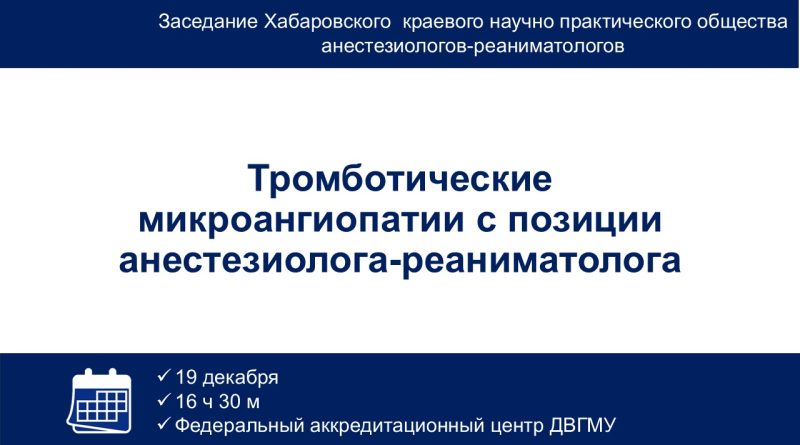 Заседание Общества Заседание Общества